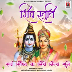 Shiv Stuti